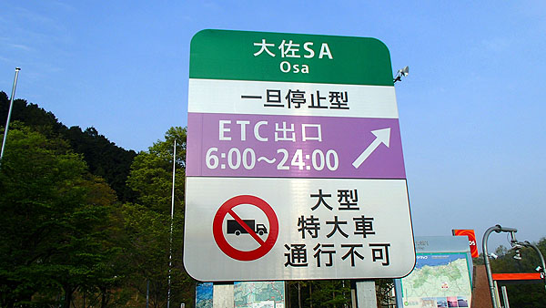 大佐SA